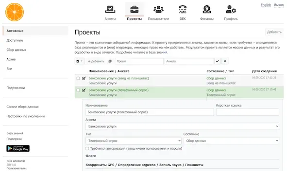 programmmi-dlya-marketingovich-issledovanij